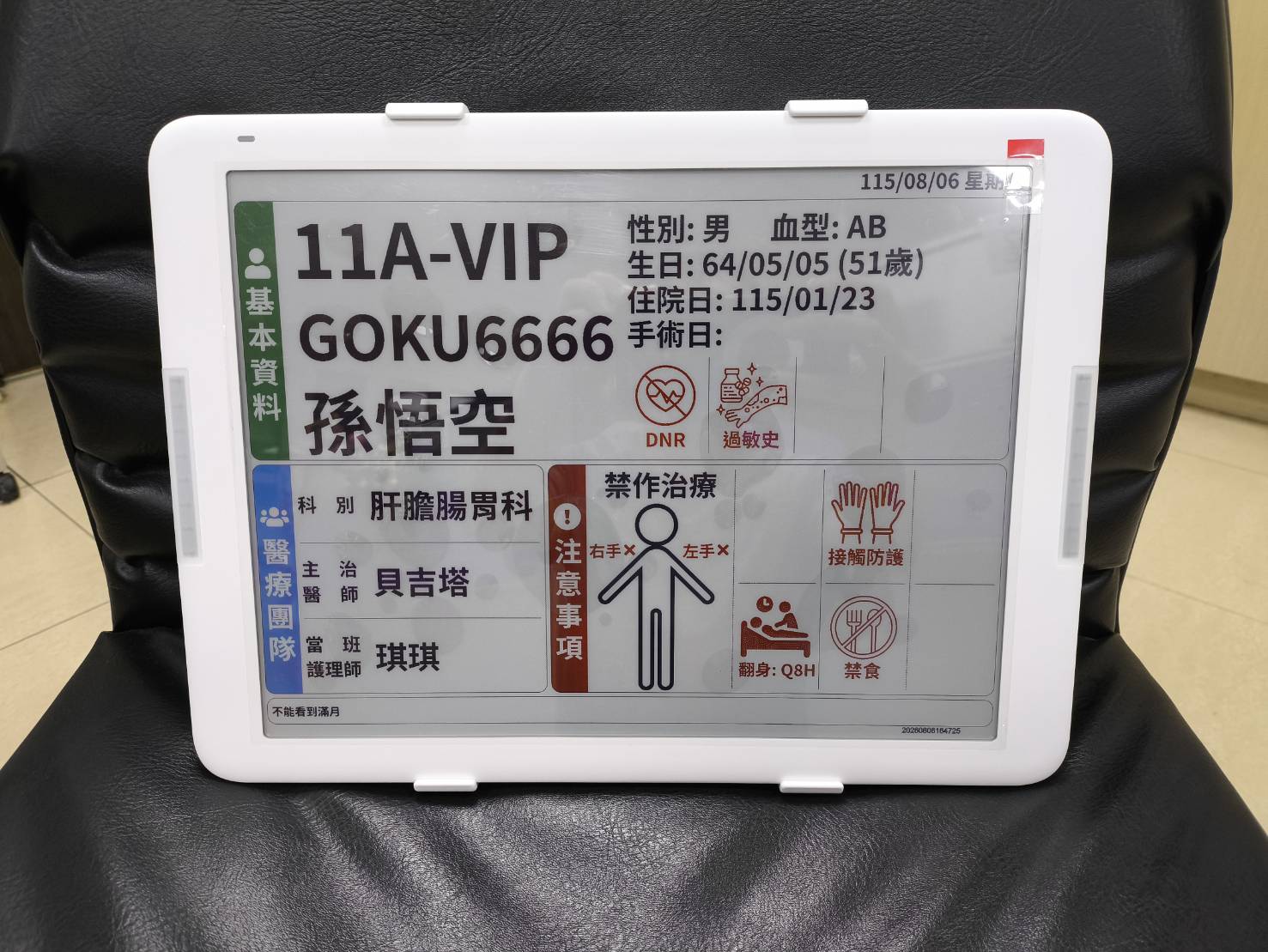 電子紙床頭顯示卡外觀