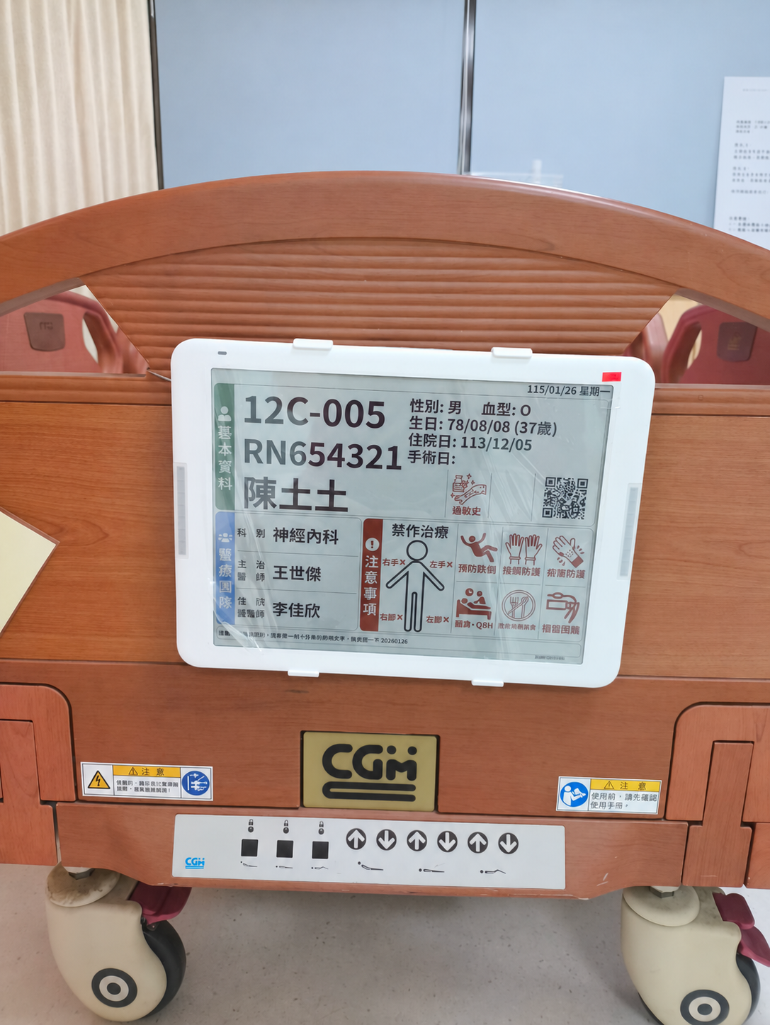 電子紙床頭顯示卡外觀
